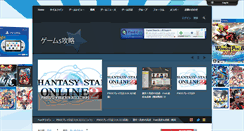 Desktop Screenshot of gameskouryaku.com