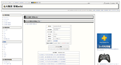 Desktop Screenshot of hokutomusou.gameskouryaku.com