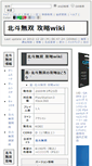 Mobile Screenshot of hokutomusou.gameskouryaku.com