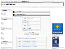 Tablet Screenshot of hokutomusou.gameskouryaku.com