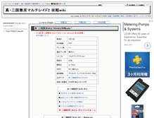 Tablet Screenshot of musoumr2.gameskouryaku.com